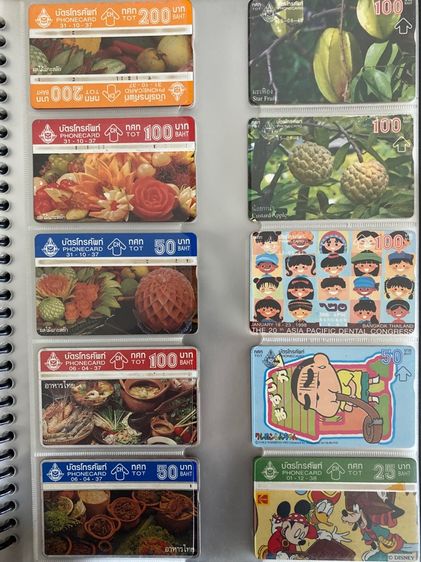 บัตรโทรศัพท์ TOT รูปที่ 15