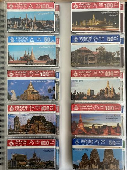 บัตรโทรศัพท์ TOT