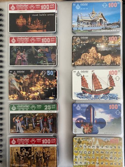 บัตรโทรศัพท์ TOT รูปที่ 3