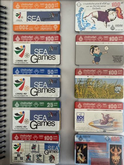 บัตรโทรศัพท์ TOT รูปที่ 9