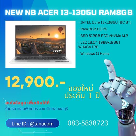 Acer Aspire series วินโดว์ 8 กิกะไบต์ HDMI ใช่ โน๊ตบุคทำงานของใหม่ Intel Core I3-1305U Ram8GB SSD512GB 16.0Inn
