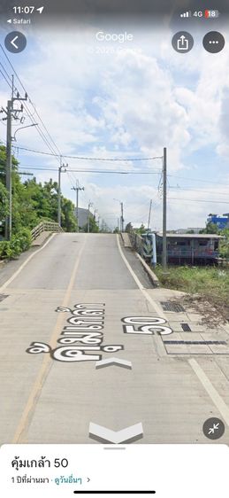 ขายที่ดินเปล่า  รูปที่ 3