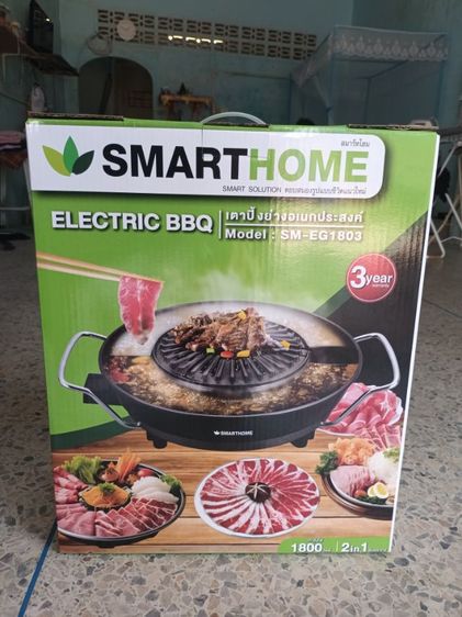smarthome เตาปิ้งย่างอเนกประสงค์ ของใหม่ รูปที่ 3