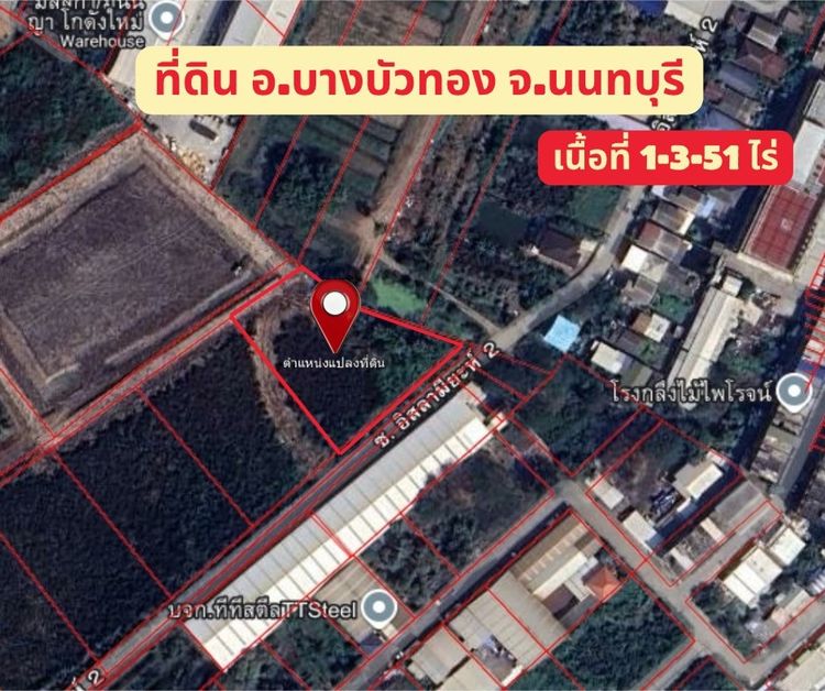 ที่ดินเปล่า สีม่วง ถมแล้ว บางบัวทอง 