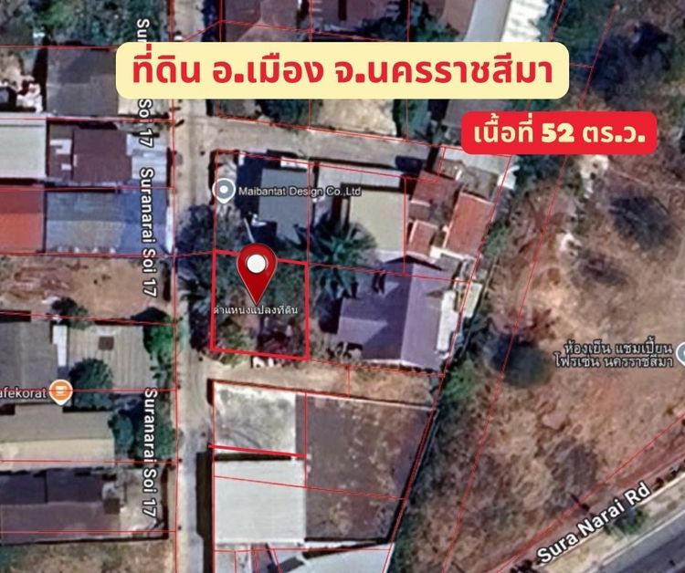 ประกาศขายด่วน ที่ดินเปล่า 