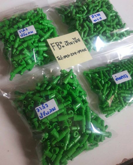 วาล์วปรับลม ต่อตรง สามทาง ของใหม่  เหมาหมด ♦️ราคา 300 รวมส่ง♦️