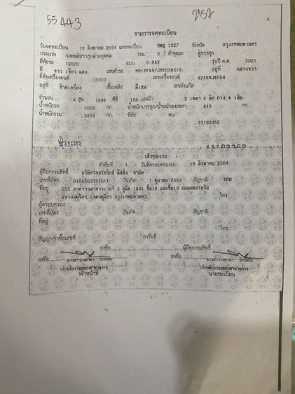 Isuzu D-MAX 2021 1.9 B Pickup ดีเซล ไม่ติดแก๊ส เกียร์ธรรมดา ขาว รูปที่ 4