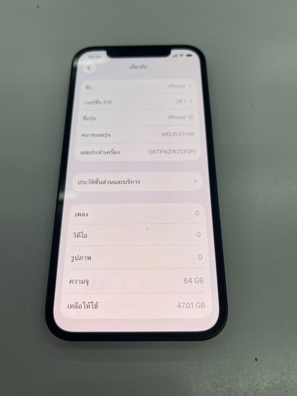 Iphone 12 64 GB TH ดำ ไม่เคยซ่อม สภาพสวย แบต 73 ใช้งานได้ดี ราคาถูกใจ รูปที่ 3