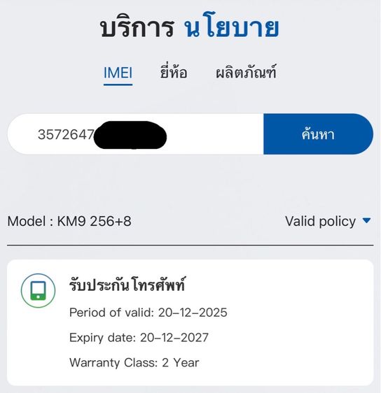 TECNO POVA Slim 5G สวยกริบ เครื่อง 2 เดือน ประกันศูนย์ยาวๆ 20 ธค 70 รูปที่ 7