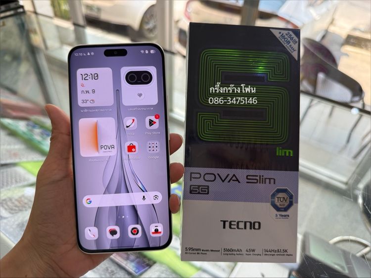 ยี่ห้ออื่นๆ 256 GB TECNO POVA Slim 5G สวยกริบ เครื่อง 2 เดือน ประกันศูนย์ยาวๆ 20 ธค 70