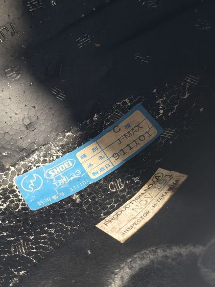 SHOEI JMAX 1991 สภาพสวย พร้อมใส่ รูปที่ 15