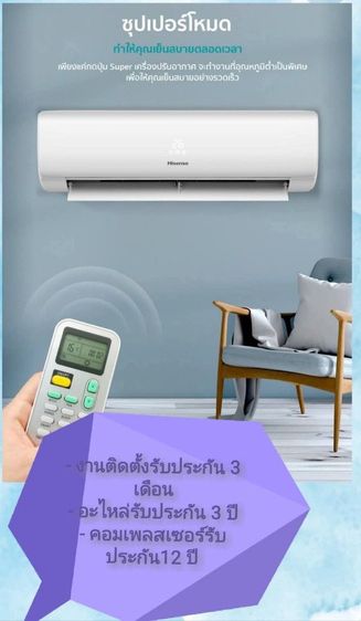 ร้านแอร์ลาดกระบัง 061-320-7064 จำหน่ายแอร์บ้านราคาถูกสั่งวันนี้ติดตั้งวันนี้พร้อมรับเทิร์นแอร์เก่าแอร์เสียให้ราคาสูง รูปที่ 2