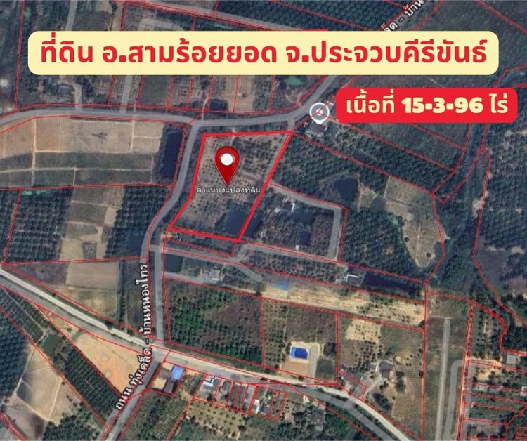 ที่ดินเปล่า 