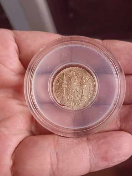 เหรียญ สลึงหนึ่ง รูปที่ 7