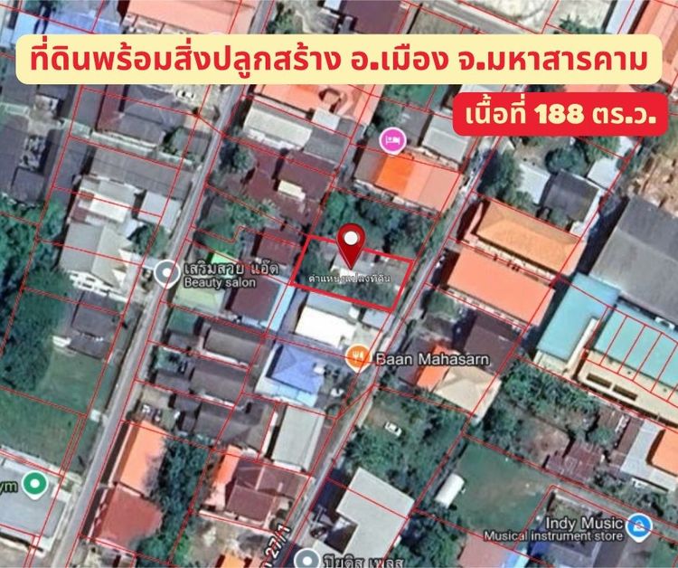 ขายที่ดิน พร้อมสปส