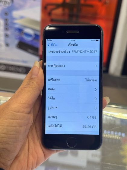 I Phone 8 รูปที่ 2