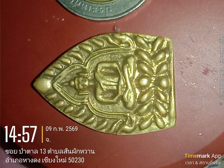  เหรียญเจ้าสัว