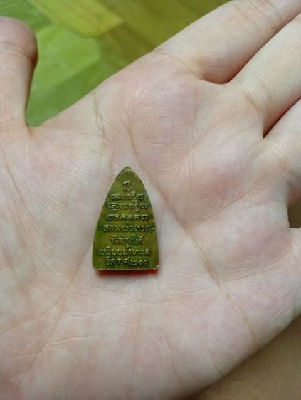 หลวงพ่อทวด วัดช้างไห้ รุ่นเหยียบน้ำทะเลจืด ร.ศ.200