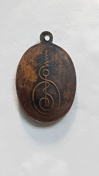 เหรียญหลวงพ่อพรหมสร รอด  รูปที่ 2