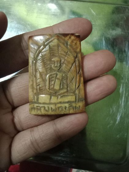 เครื่องราง รูปที่ 2