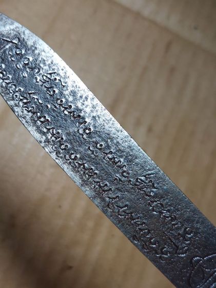 เครื่องรางมีดหมอนาคเกี้ยวหลวงพ่อเดิมใบ 5 นิ้วยาวรวม 9 นิ้วเก่า รูปที่ 2