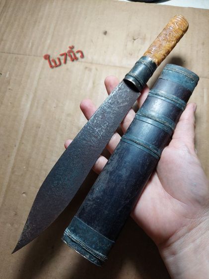 เครื่องรางมีดหมอลายนาคเกี้ยวหลวงพ่อเดิมวัดหนองโพใบเจ็ดยาวรวม 13 นิ้ว