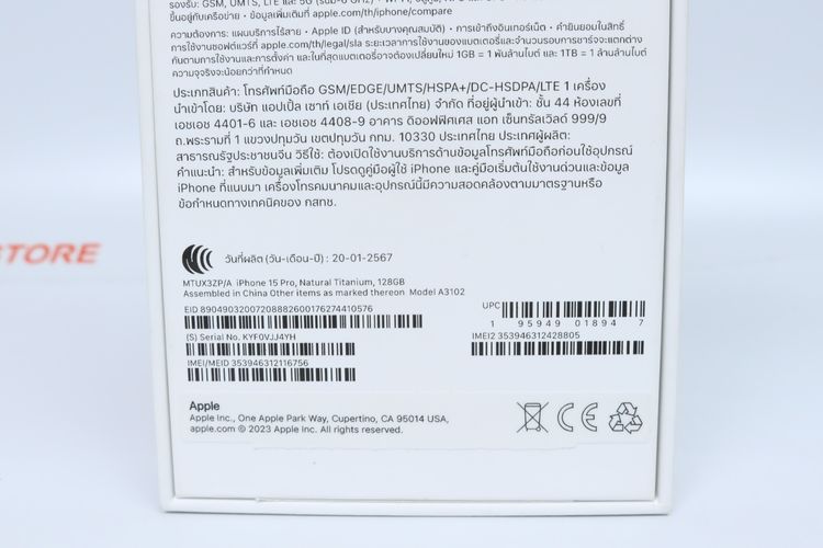 iPhone 15 Pro 128GB - ID26020118 รูปที่ 14