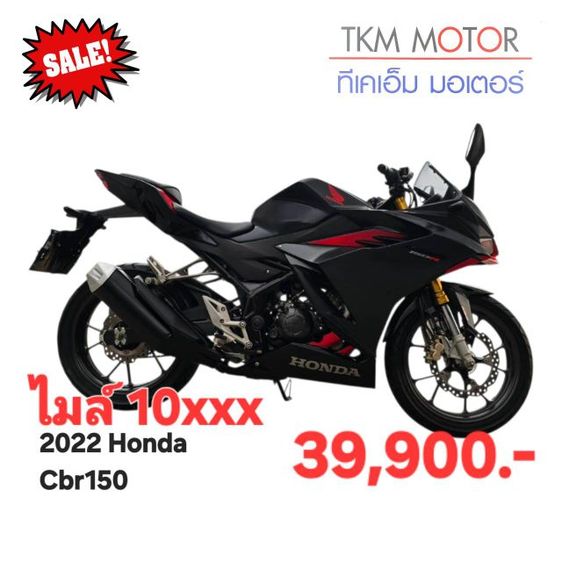 ขายด่วน honda cbr150r ปี 2022