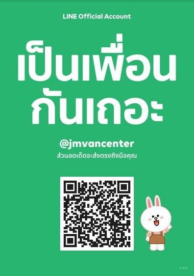 ขาย อะไหล่ รถตู้ มือสอง ของแท้ ตรงรุ่น โฉมปี 2005 – 2013 รูปที่ 8