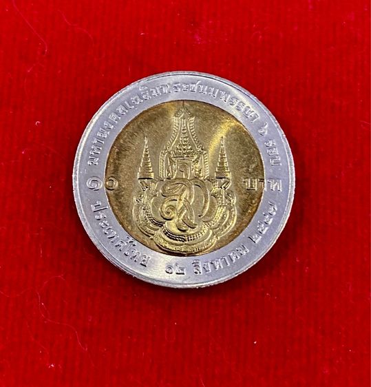 เหรียญพระพันปีหลวง ครบ 6 รอบ รูปที่ 2