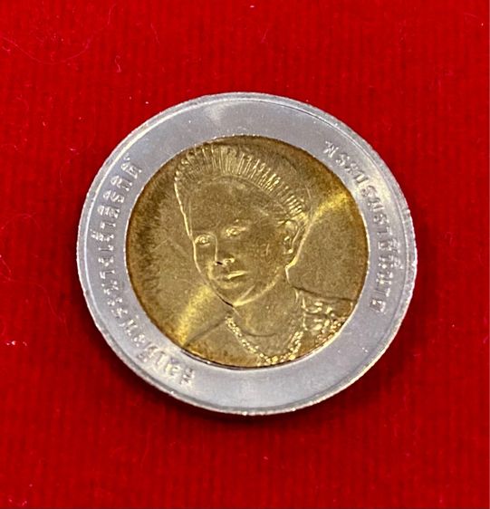 เหรียญพระพันปีหลวง ครบ 6 รอบ