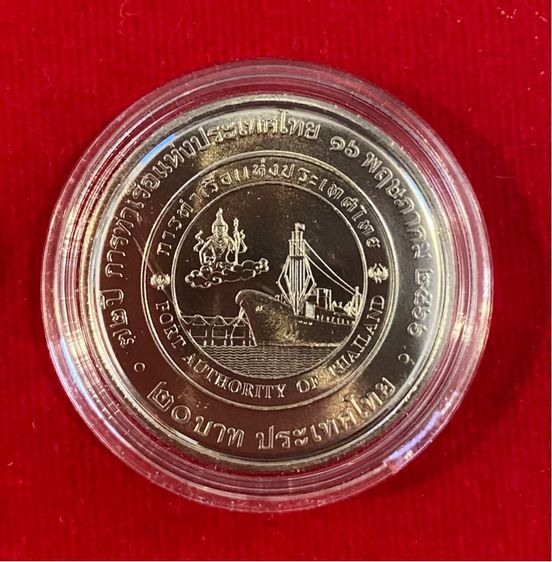 เหรียญรัชที่ 10 สวยสะสม รูปที่ 2