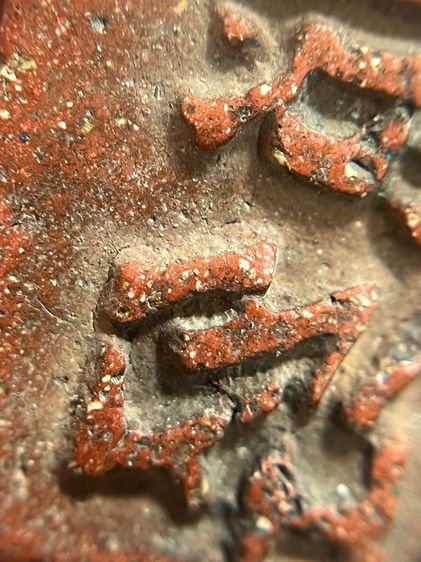 พระสมเด็จพิมพ์ใหญ่หลังอักษรจีนเนื้อสีแดง รูปที่ 11