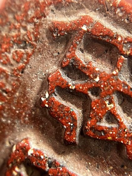 พระสมเด็จพิมพ์ใหญ่หลังอักษรจีนเนื้อสีแดง รูปที่ 14