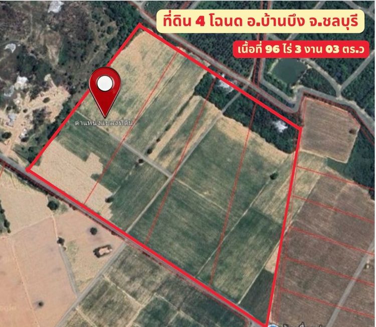 ขายที่ดิน