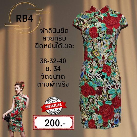 SeanWan กี่เพ้า ชุดจีนประยุกต์ รูปที่ 5