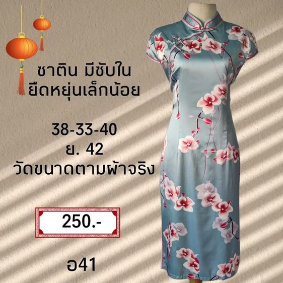 SeanWan กี่เพ้า ชุดจีนประยุกต์ รูปที่ 14