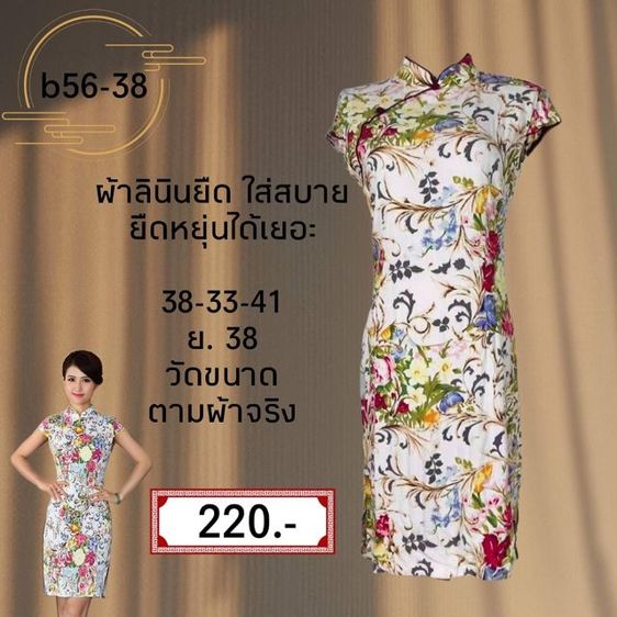 SeanWan กี่เพ้า ชุดจีนประยุกต์ รูปที่ 8