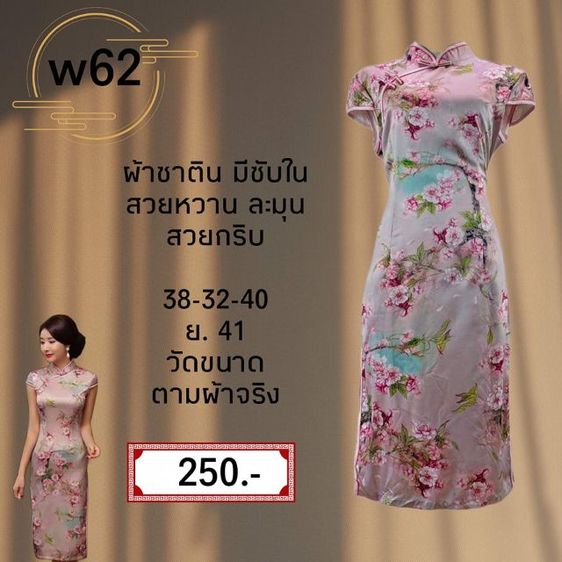 SeanWan กี่เพ้า ชุดจีนประยุกต์ รูปที่ 9