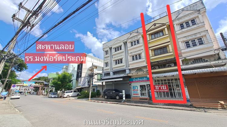 เจ้าของขายเอง ตึกแถว 5 ชั้นโซนช้างคลาน - เจริญประเทศ ติดรร.มงฟอร์ตประถม