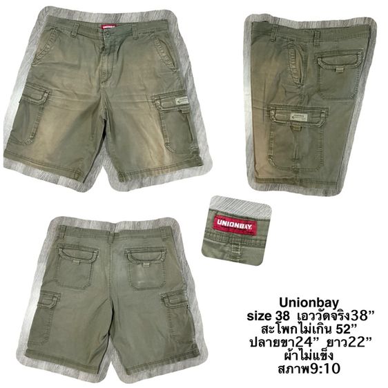 กางเกงขาสั้นชาย รูปที่ 18