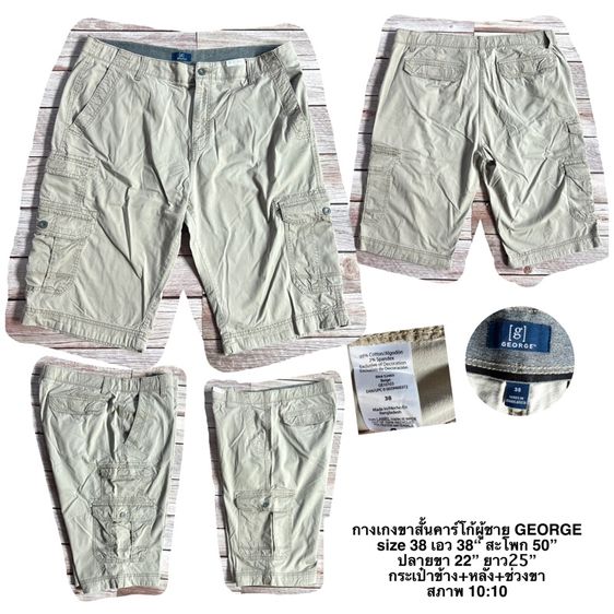 กางเกงขาสั้นชาย รูปที่ 13