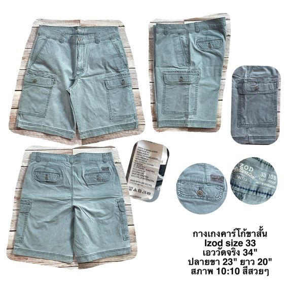 กางเกงขาสั้นชาย