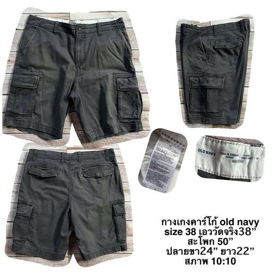 กางเกงขาสั้นชาย รูปที่ 7