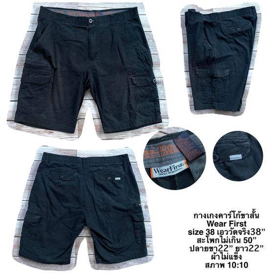 กางเกงขาสั้นชาย รูปที่ 4