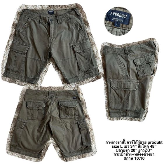 กางเกงขาสั้นชาย รูปที่ 12