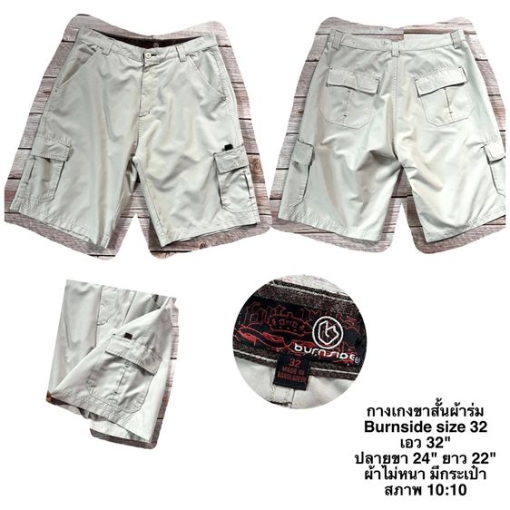 กางเกงขาสั้นชาย รูปที่ 10
