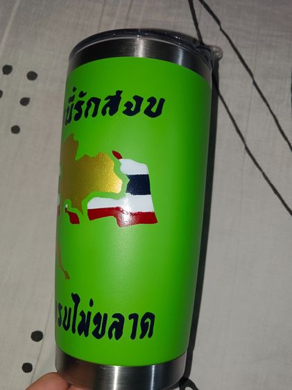 แก้วเยติ รูปที่ 8