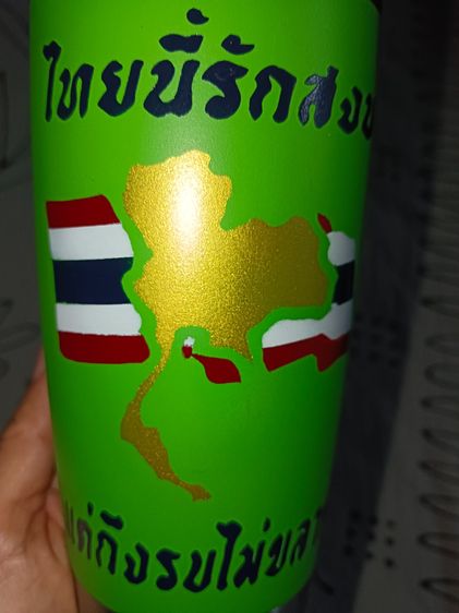 แก้วเยติ รูปที่ 4