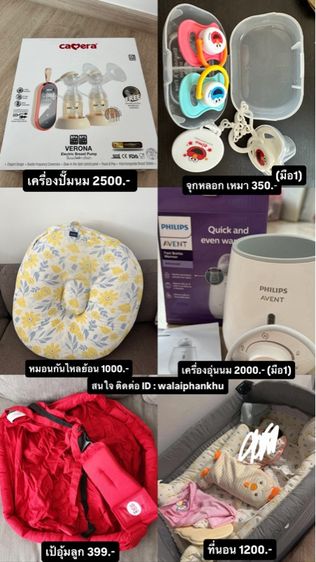ของใช้